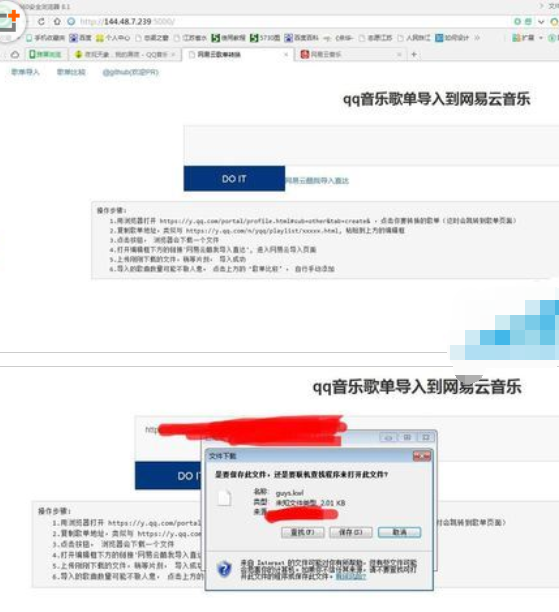 網易云音樂如何導入QQ音樂里歌單？導入QQ音樂里歌單方法介紹