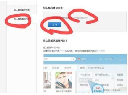 網易云音樂如何導入QQ音樂里歌單？導入QQ音樂里歌單方法介紹