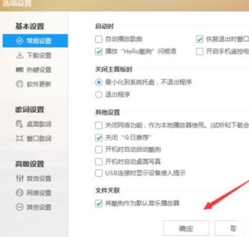 酷狗音樂如何關掉投放DLAN？關掉投放DLAN操作技巧分享