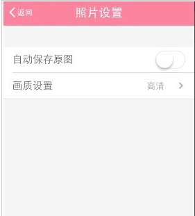 美顏相機APP怎么設置不保存原圖?設置不保存原圖的方法介紹