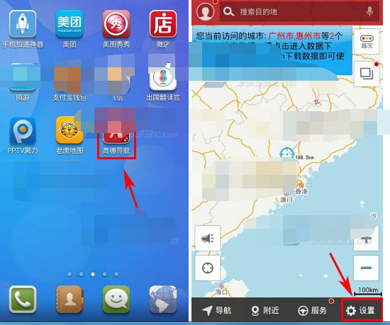 高德導航APP如何設置地圖配色?設置地圖配色的流程一覽