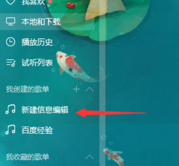 QQ音樂(lè)播放器怎么將歌添加到喜歡?將歌添加到喜歡方法介紹