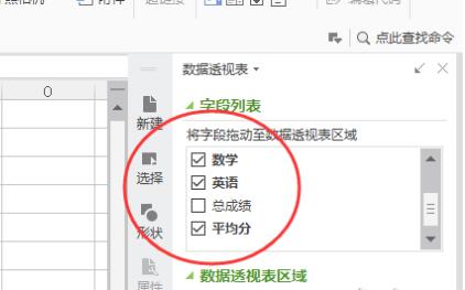 WPS怎么做數據透視WPS數據透視表求和方法分享表？