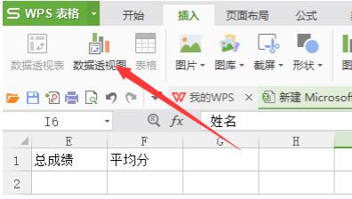 WPS怎么做數據透視WPS數據透視表求和方法分享表？