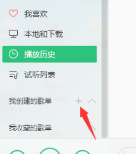 QQ音樂播放器如何創(chuàng)建歌單？QQ音樂播放器創(chuàng)建歌單方法介紹
