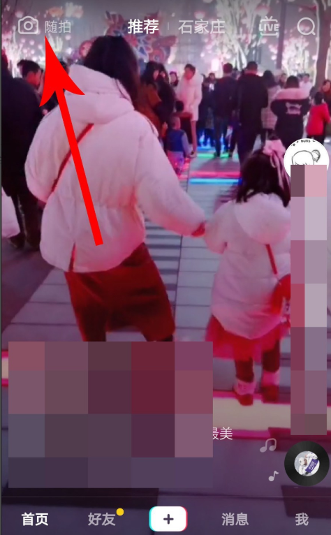 抖音APP怎么使用隨拍功能？使用隨拍功能介紹