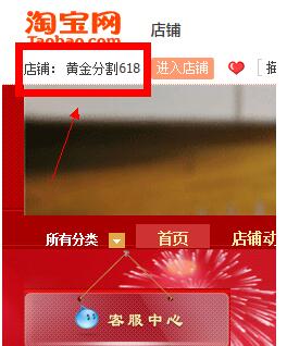 千牛怎么更改自己淘寶店鋪名字?更改自己淘寶店鋪名字方法介紹