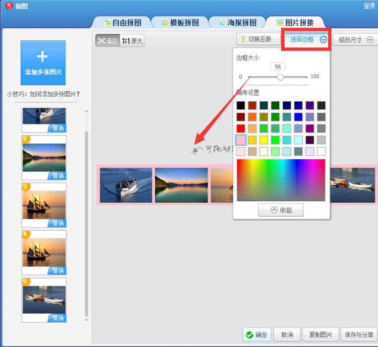 美圖秀秀怎么做出長圖效果？做出長圖效果操作步驟分享