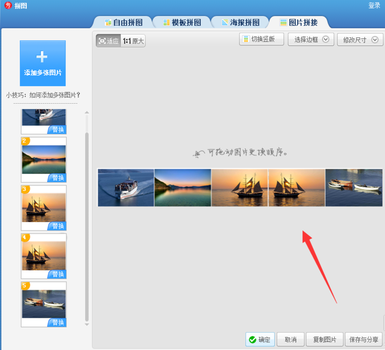 美圖秀秀怎么做出長圖效果？做出長圖效果操作步驟分享
