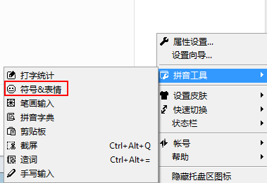 QQ輸入法怎么打出“男”的符號？打出“男”的符號步驟一覽