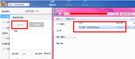 百度音樂怎么轉換格式?百度音樂轉換格式操作流程解析