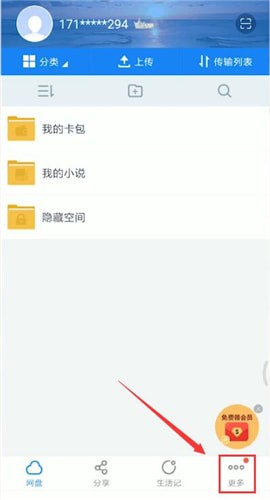 如何使用百度云搜索資源?使用百度云搜索資源的技巧分享