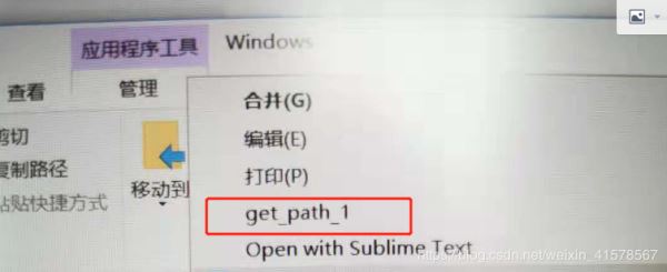 python 在右鍵菜單中加入復制目標文件的有效存放路徑(單斜杠或者雙反斜杠)