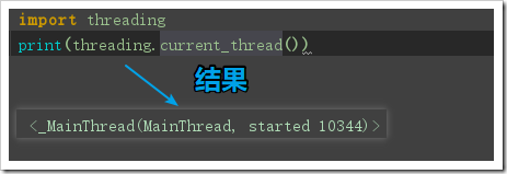 Python多線程Threading、子線程與守護(hù)線程實(shí)例詳解
