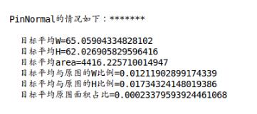python:批量統計xml中各類目標的數量案例
