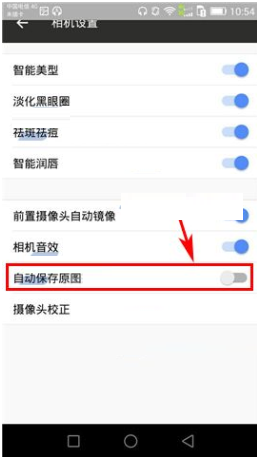 美圖秀秀怎么設置不自動保存原圖?設置不自動保存原圖的技巧分享