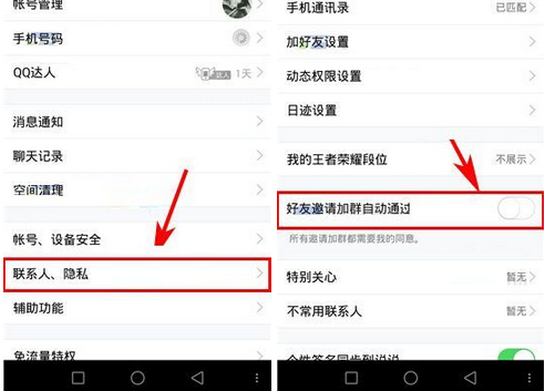 QQ如何關掉好友邀請加群自動通過?關掉好友邀請加群自動通過的方法介紹