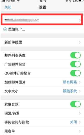 手機(jī)qq郵箱怎么退出登陸？手機(jī)qq郵箱登錄狀態(tài)注銷流程一覽