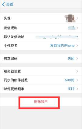 手機(jī)qq郵箱怎么退出登陸？手機(jī)qq郵箱登錄狀態(tài)注銷流程一覽