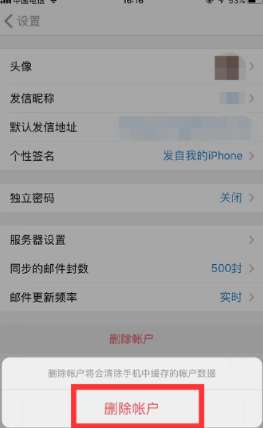 手機(jī)qq郵箱怎么退出登陸？手機(jī)qq郵箱登錄狀態(tài)注銷流程一覽