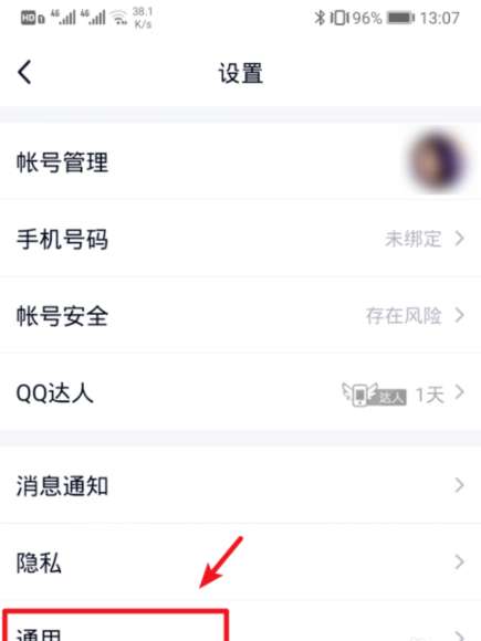 手機qq簡潔模式怎么切換？qq簡潔模式切步驟分享