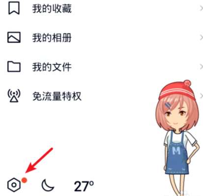 手機qq簡潔模式怎么切換？qq簡潔模式切步驟分享