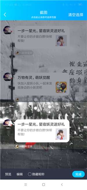 qq怎么長(zhǎng)屏截圖？qq長(zhǎng)屏截圖操作流程一覽