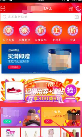 手機天貓收藏的商品怎么批量刪除？收藏的商品批量刪除步驟介紹