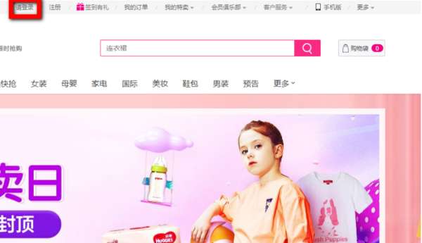 唯品會怎么查物流信息？物流信息查看方法詳解
