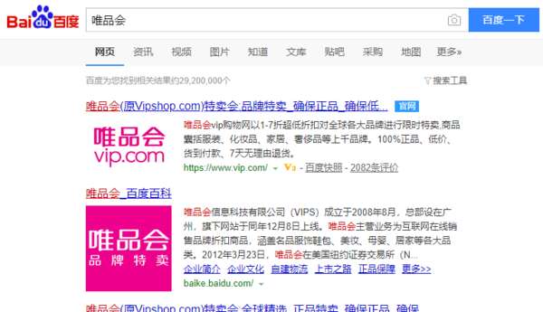 唯品會怎么查物流信息？物流信息查看方法詳解