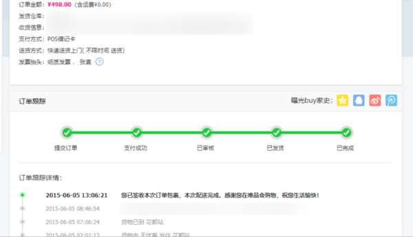 唯品會怎么查物流信息？物流信息查看方法詳解