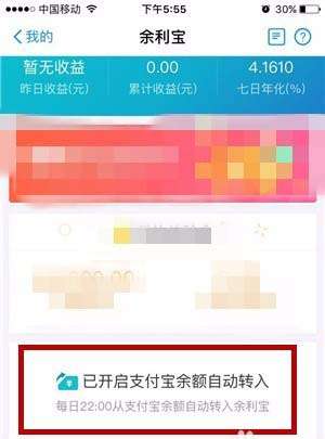 支付寶碼商狂歡節余利寶收益如何翻倍？碼商狂歡節余利寶收益翻倍條件詳解