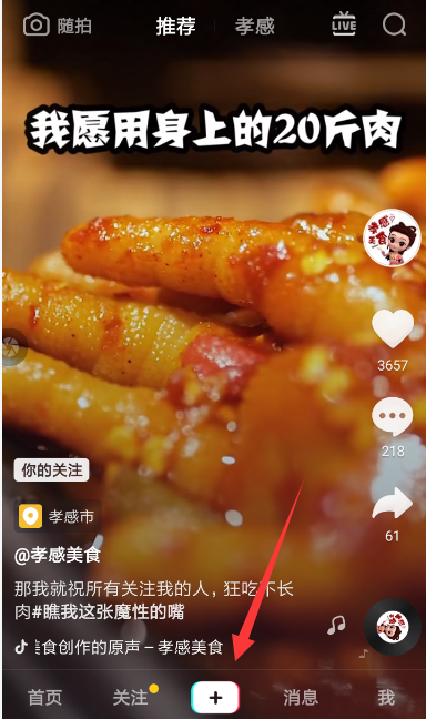 抖音怎么設(shè)置轉(zhuǎn)場(chǎng)特效?設(shè)置轉(zhuǎn)場(chǎng)特效的操作方法介紹
