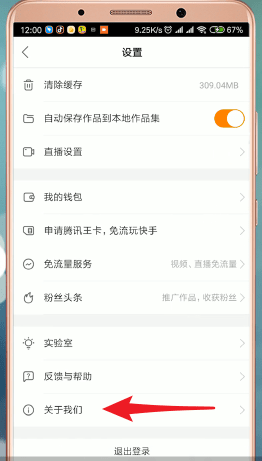 快手如何查看別人說說？查看別人說說的方法分享