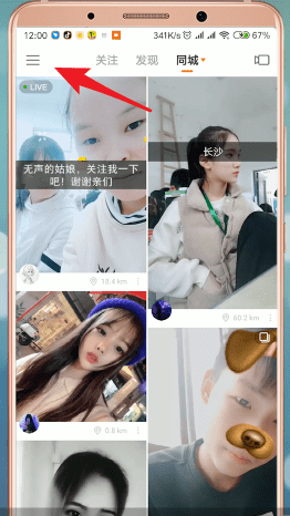快手如何查看別人說說？查看別人說說的方法分享