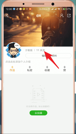 快手如何查看別人說說？查看別人說說的方法分享