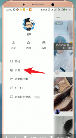 快手如何查看別人說說？查看別人說說的方法分享