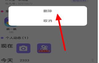 快手小游戲怎么清空動態?快手小游戲清空動態的方法說明