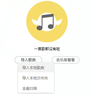 百度音樂(lè)怎么導(dǎo)入本地的音樂(lè) 本地音樂(lè)導(dǎo)入流程分享