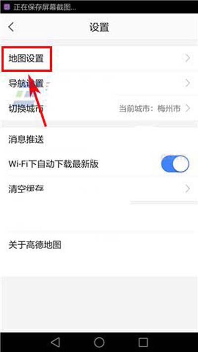 高德地圖怎么設(shè)置路面實(shí)時(shí)播報(bào)?設(shè)置路面實(shí)時(shí)播報(bào)的操作流程說(shuō)明