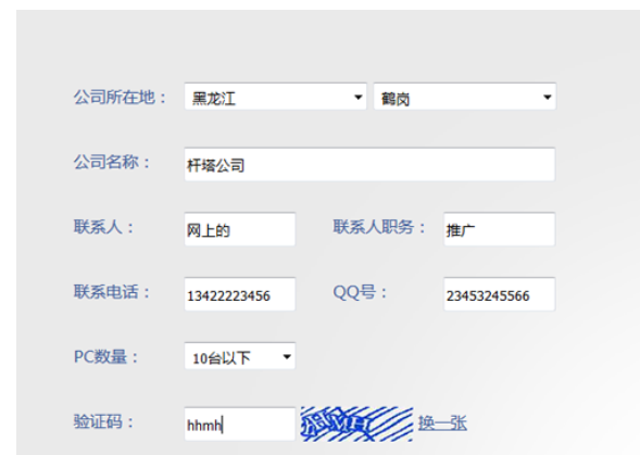 怎么申請企業QQ?企業QQ申請步驟詳解