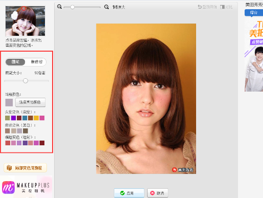 美圖秀秀如何改變清晰度?美圖秀秀改變清晰度方法解析