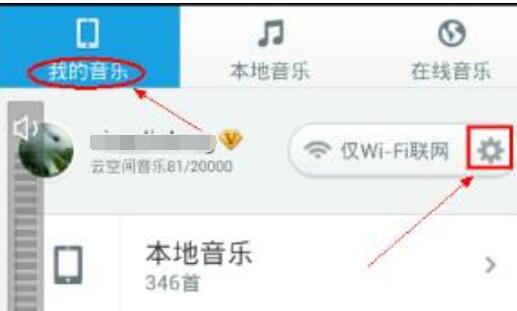 百度音樂里歌曲怎么傳到手機(jī)里?百度音樂里歌曲傳到手機(jī)里步驟一覽
