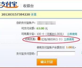 天貓會(huì)員店紅包如何用？天貓會(huì)員店紅包使用方法介紹