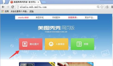 手機(jī)美圖秀秀反色如何使用？美圖秀秀反色使用說(shuō)明