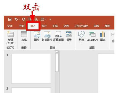 PPT如何設(shè)置選項(xiàng)卡和功能區(qū)_PPT設(shè)置選項(xiàng)卡和功能區(qū)方法分享