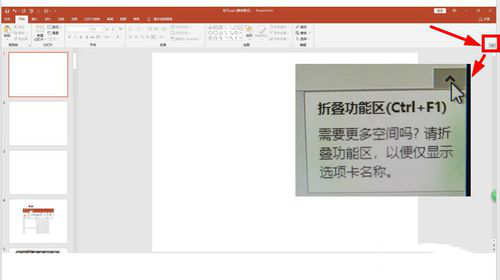 PPT如何設(shè)置選項(xiàng)卡和功能區(qū)_PPT設(shè)置選項(xiàng)卡和功能區(qū)方法分享