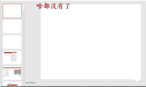 PPT如何設(shè)置選項(xiàng)卡和功能區(qū)_PPT設(shè)置選項(xiàng)卡和功能區(qū)方法分享