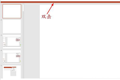 PPT如何設(shè)置選項(xiàng)卡和功能區(qū)_PPT設(shè)置選項(xiàng)卡和功能區(qū)方法分享