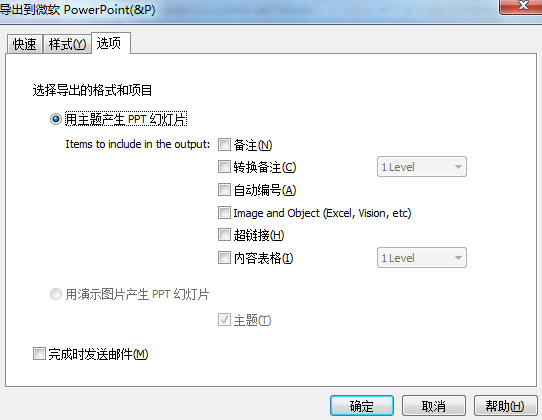 怎么將MindMapper導(dǎo)圖導(dǎo)出為PPT格式?導(dǎo)圖導(dǎo)出為PPT格式步驟介紹